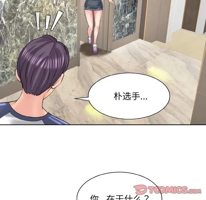 一杆入洞 - 第12話 - page 33