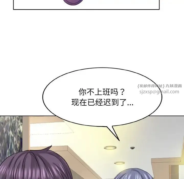 一杆入洞 - 第12話 - page 36