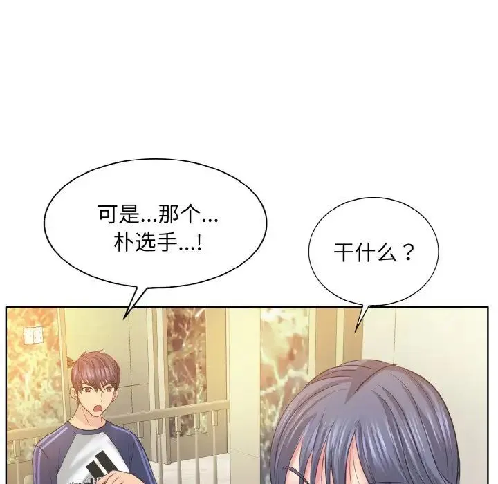 一杆入洞 - 第12話 - page 40