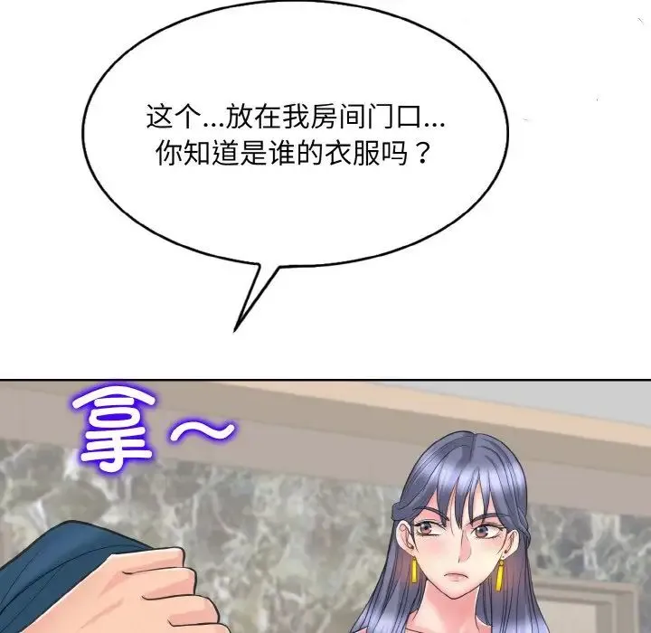 一杆入洞 - 第12話 - page 42