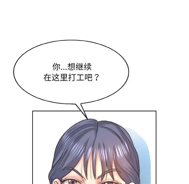 一杆入洞 - 第12話 - page 44