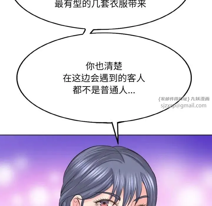 一杆入洞 - 第12話 - page 48