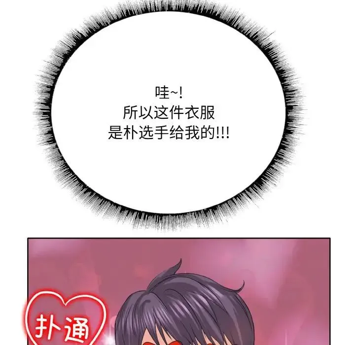 一杆入洞 - 第12話 - page 50