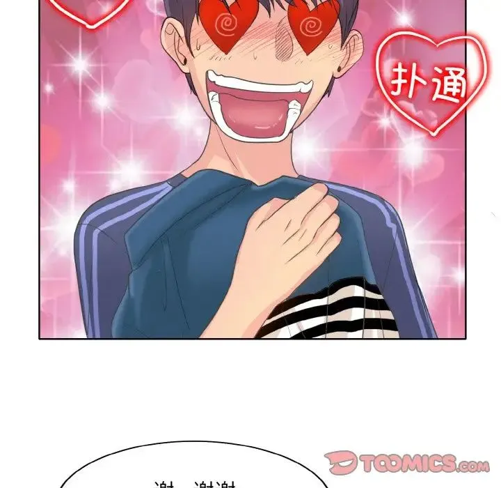 一杆入洞 - 第12話 - page 51