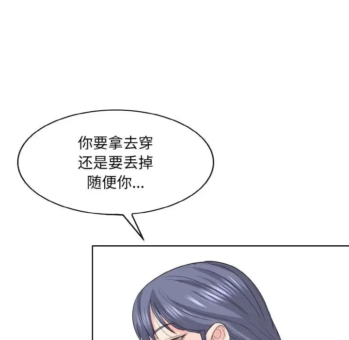 一杆入洞 - 第12話 - page 53