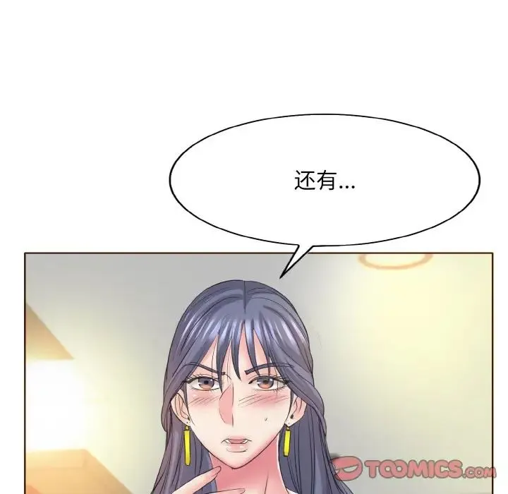 一杆入洞 - 第12話 - page 57