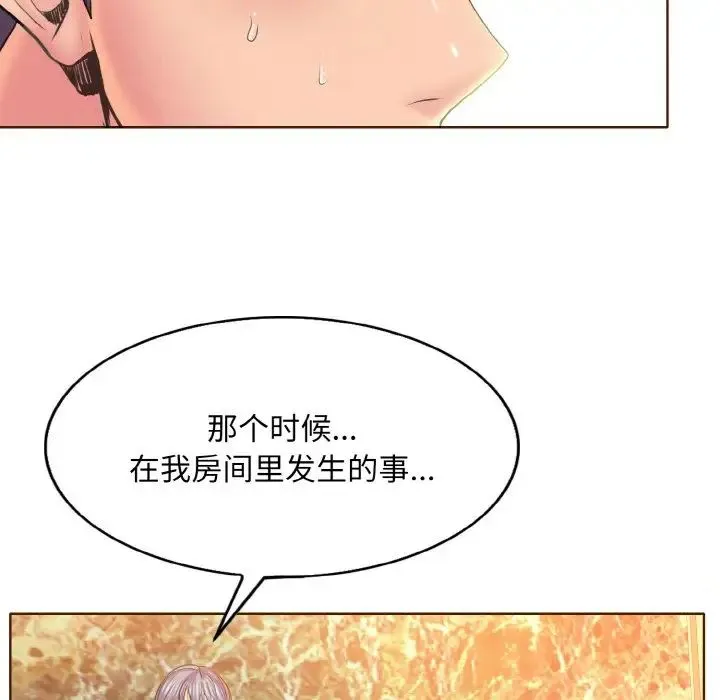 一杆入洞 - 第12話 - page 60