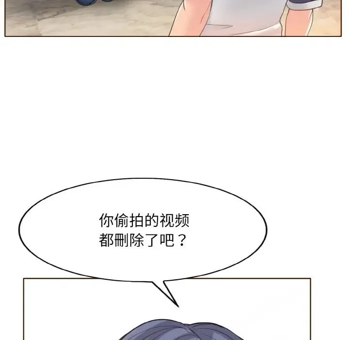 一杆入洞 - 第12話 - page 62