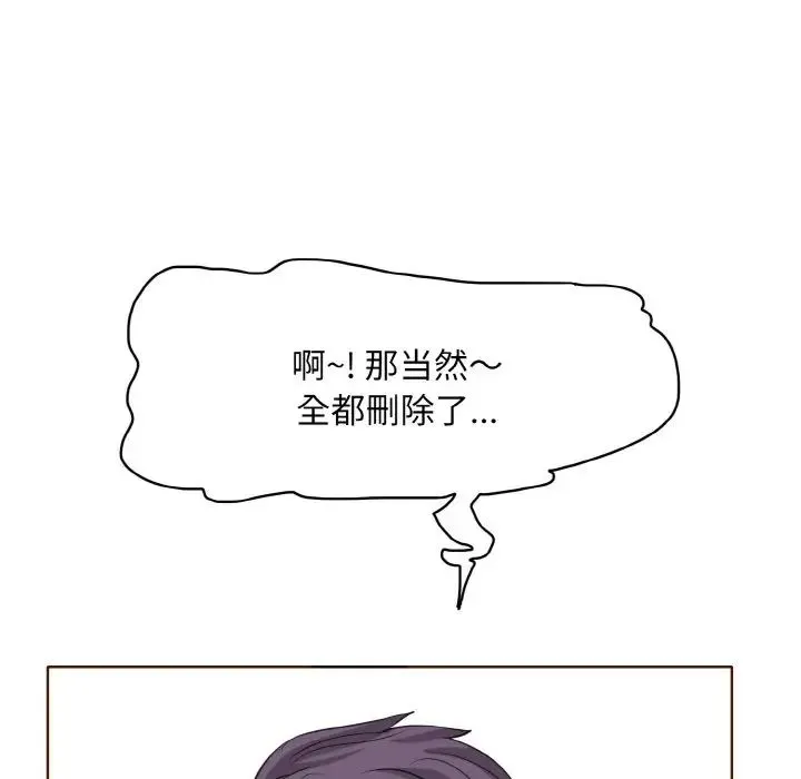 一杆入洞 - 第12話 - page 64