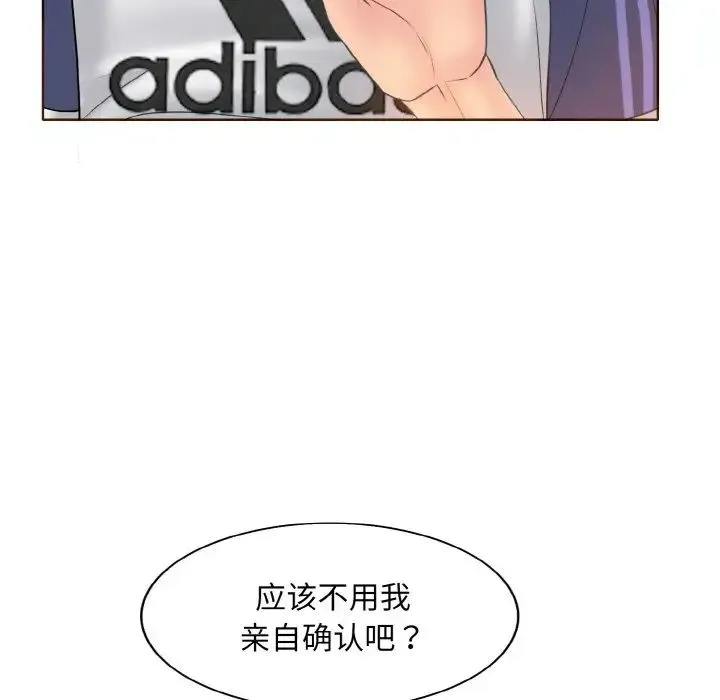 一杆入洞 - 第12話 - page 66