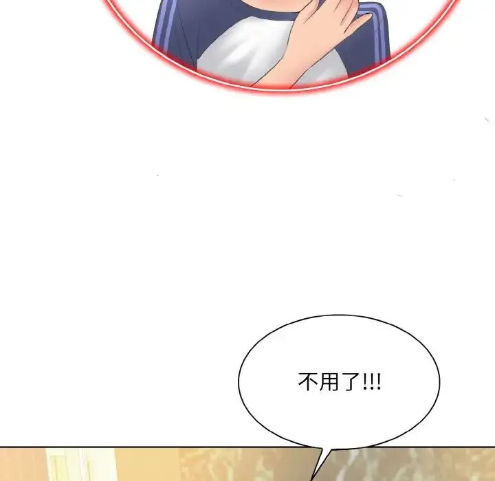 一杆入洞 - 第12話 - page 70