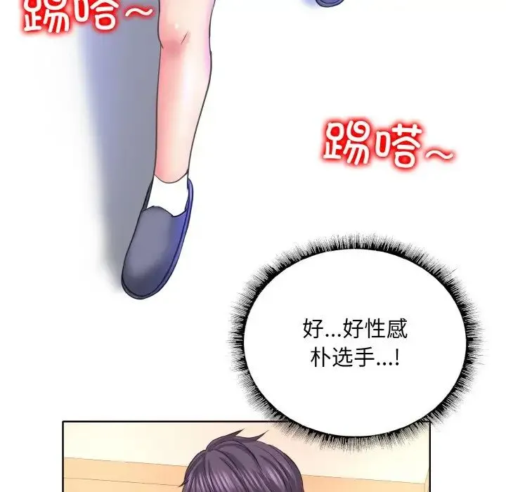 一杆入洞 - 第12話 - page 74