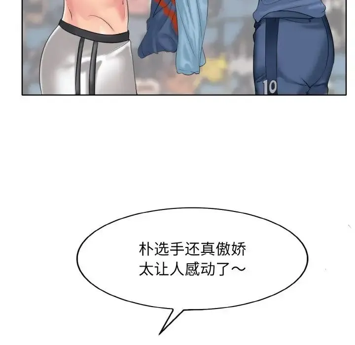 一杆入洞 - 第12話 - page 79