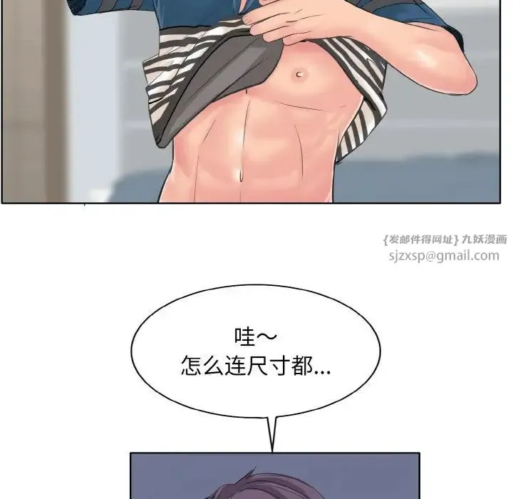 一杆入洞 - 第12話 - page 82