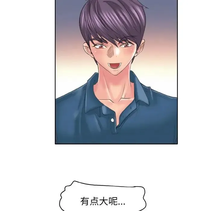 一杆入洞 - 第12話 - page 83