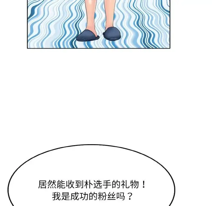 一杆入洞 - 第12話 - page 85