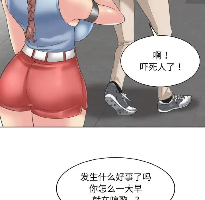 一杆入洞 - 第12話 - page 94