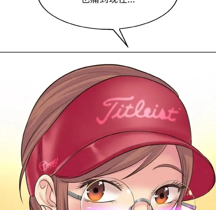 一杆入洞 - 第12話 - page 102