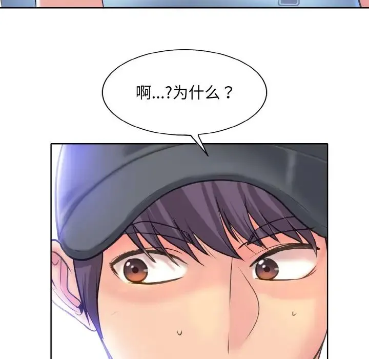 一杆入洞 - 第12話 - page 104