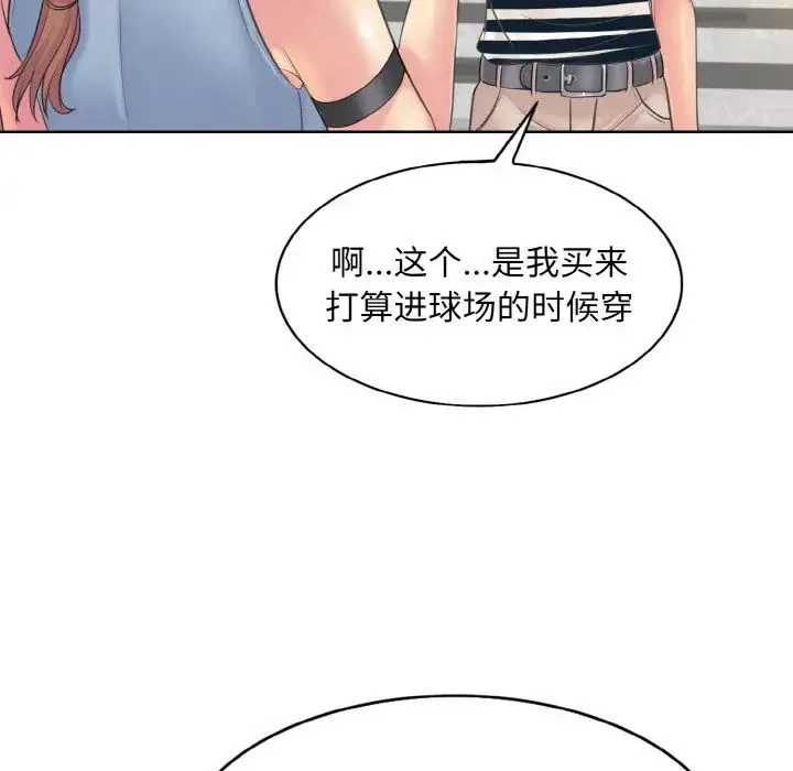 一杆入洞 - 第12話 - page 115