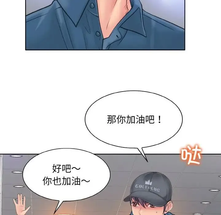 一杆入洞 - 第12話 - page 119