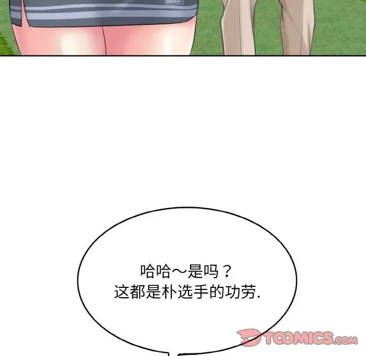 一杆入洞 - 第12話 - page 129