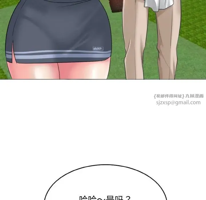 一杆入洞 - 第13話 - page 7