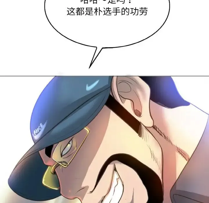 一杆入洞 - 第13話 - page 8