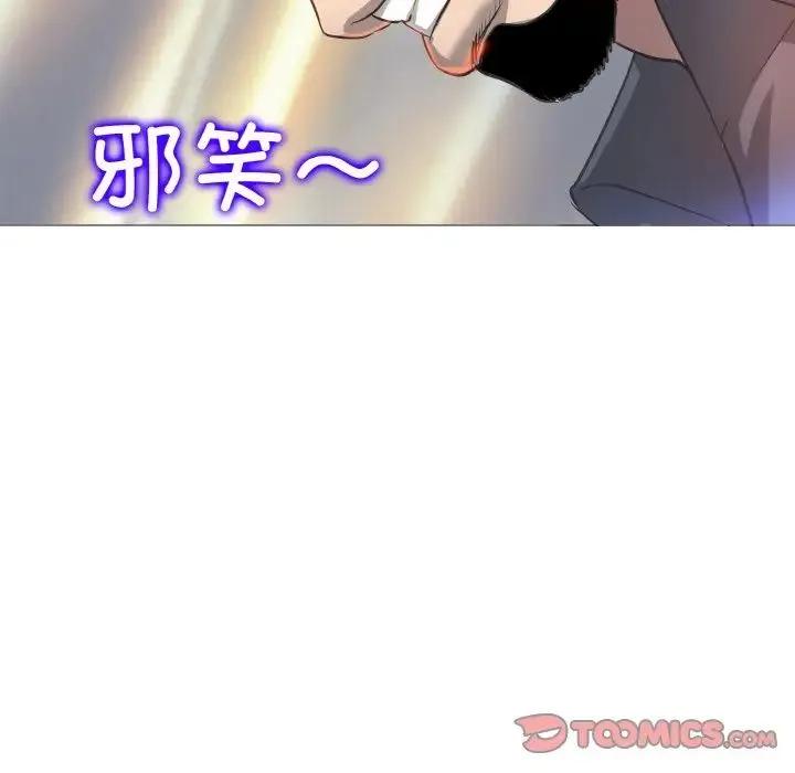 一杆入洞 - 第13話 - page 9