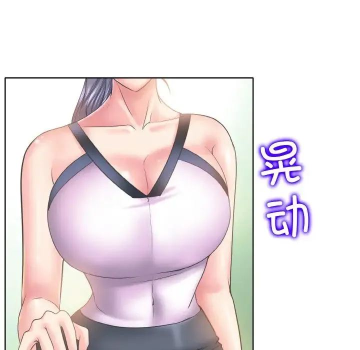 一杆入洞 - 第13話 - page 16