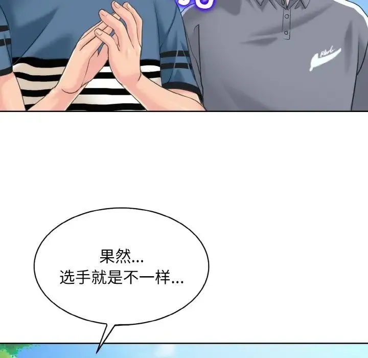 一杆入洞 - 第13話 - page 25