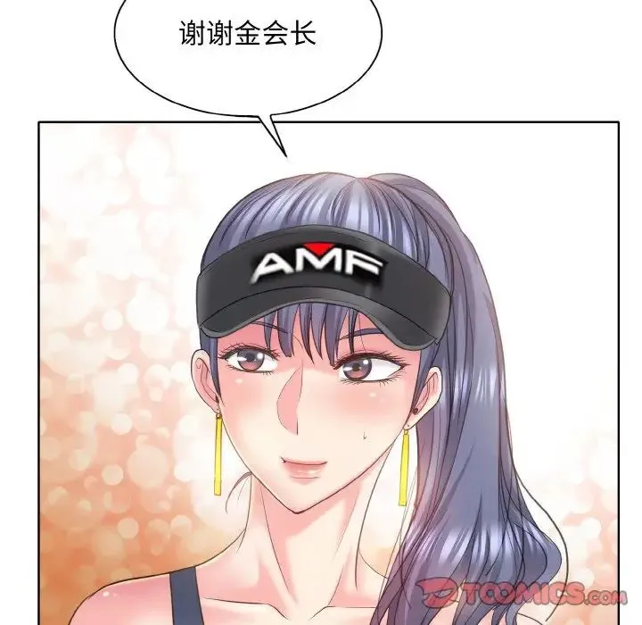 一杆入洞 - 第13話 - page 27