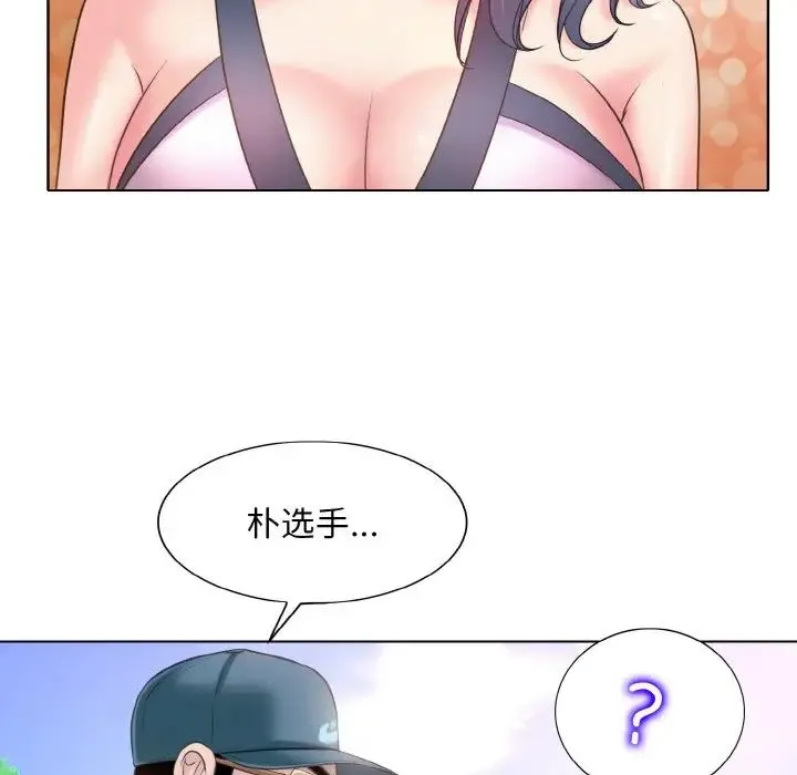 一杆入洞 - 第13話 - page 28