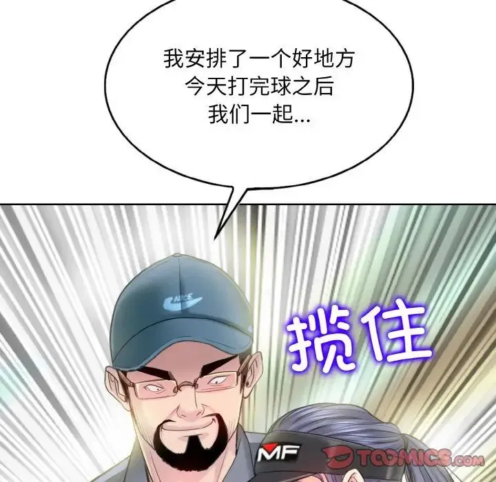 一杆入洞 - 第13話 - page 30