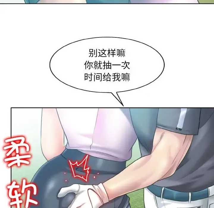 一杆入洞 - 第13話 - page 34