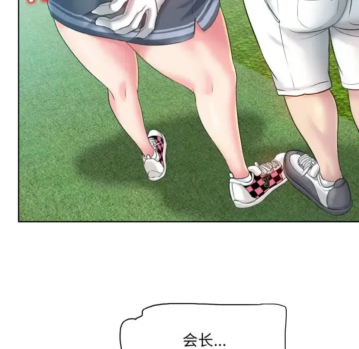 一杆入洞 - 第13話 - page 35