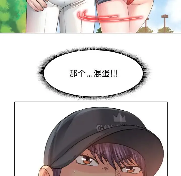 一杆入洞 - 第13話 - page 37
