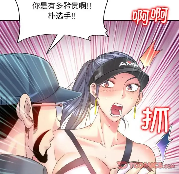 一杆入洞 - 第13話 - page 39