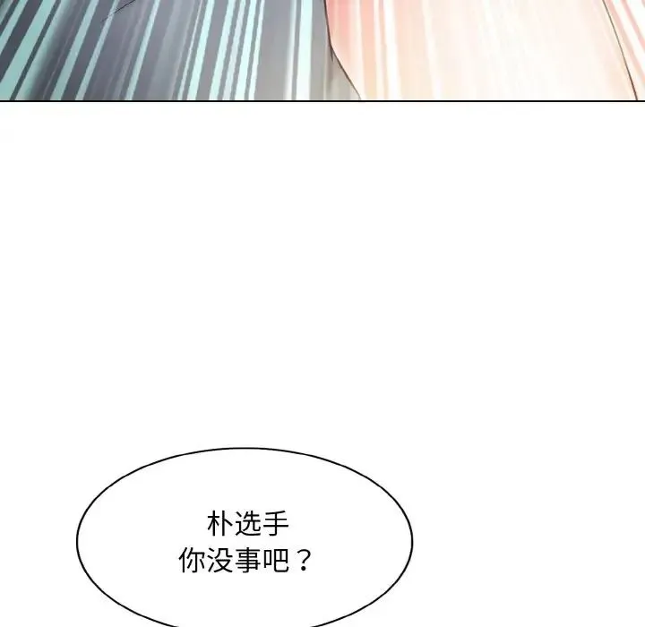 一杆入洞 - 第13話 - page 41