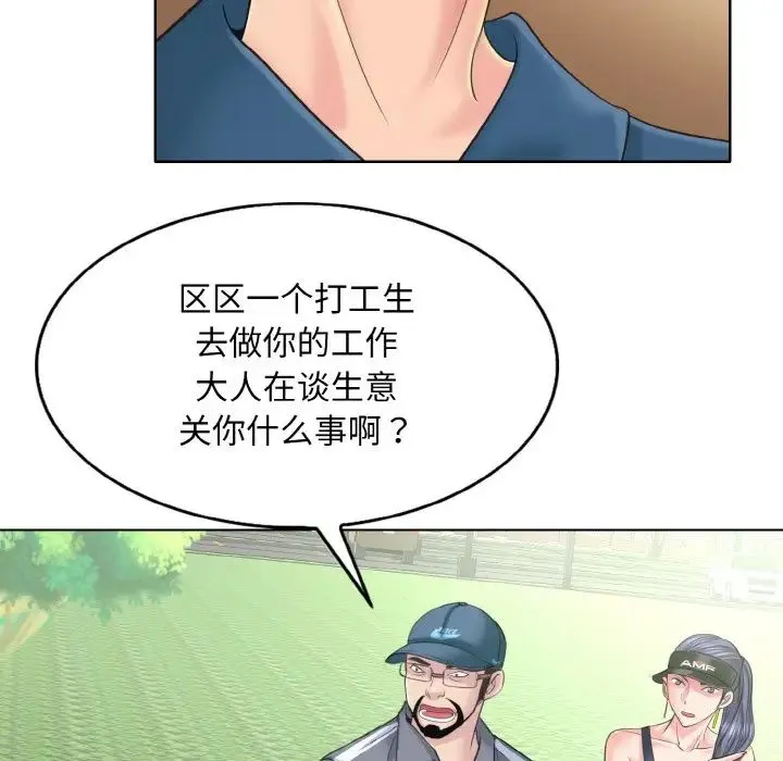 一杆入洞 - 第13話 - page 46