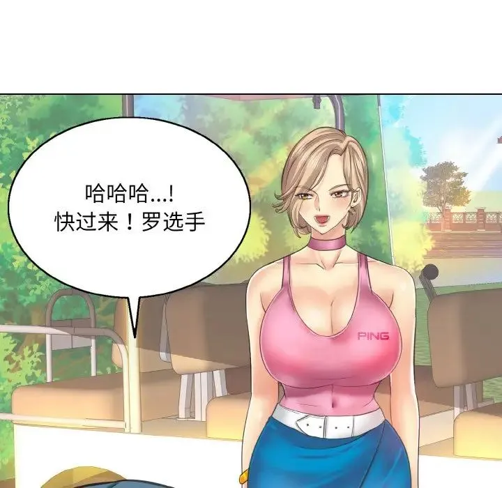 一杆入洞 - 第13話 - page 58