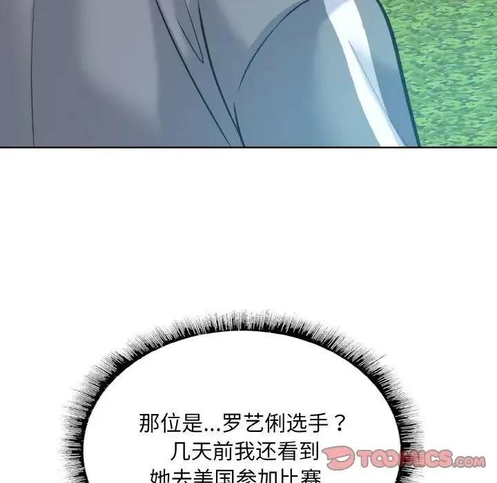 一杆入洞 - 第13話 - page 60