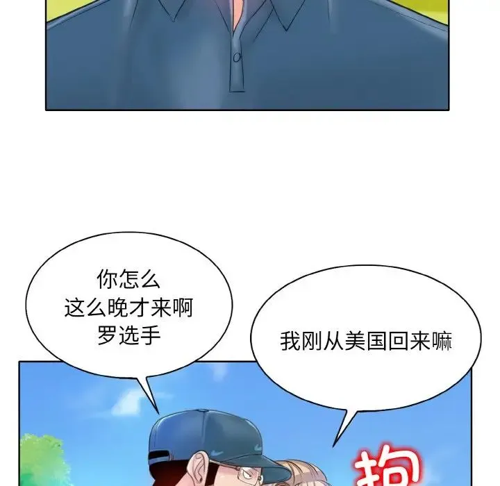 一杆入洞 - 第13話 - page 62