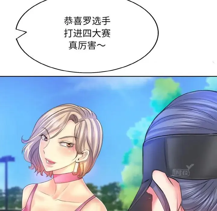 一杆入洞 - 第13話 - page 64