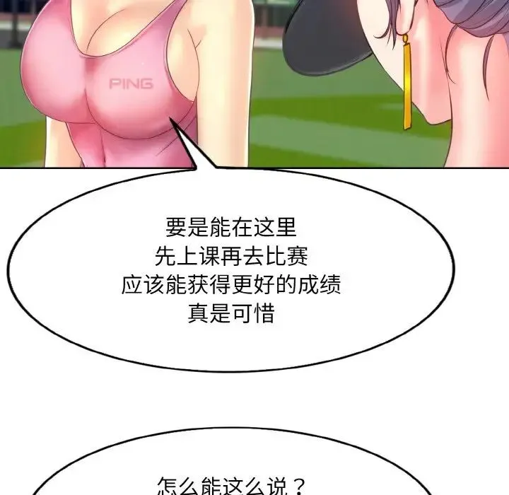 一杆入洞 - 第13話 - page 65
