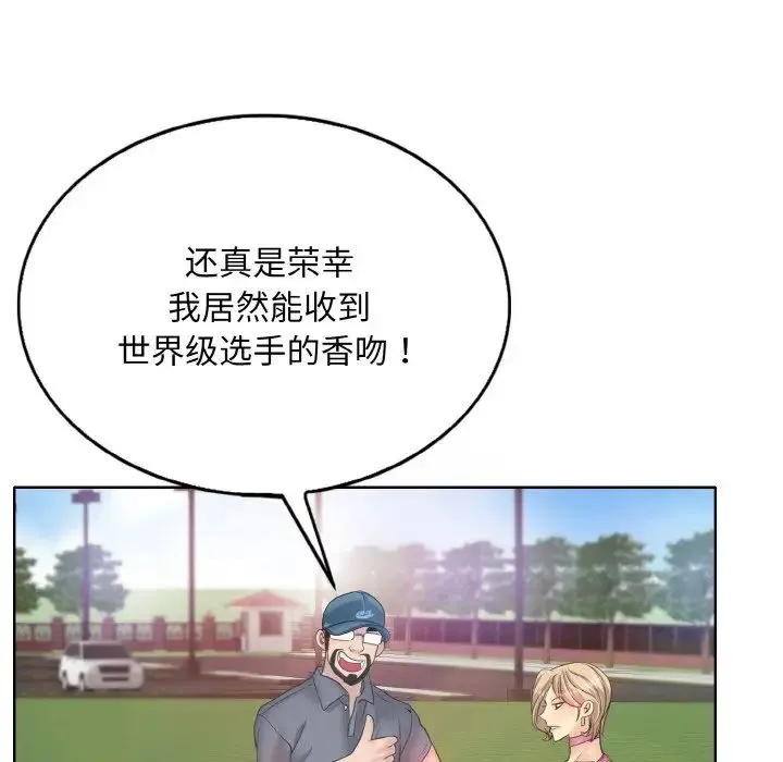 一杆入洞 - 第13話 - page 70