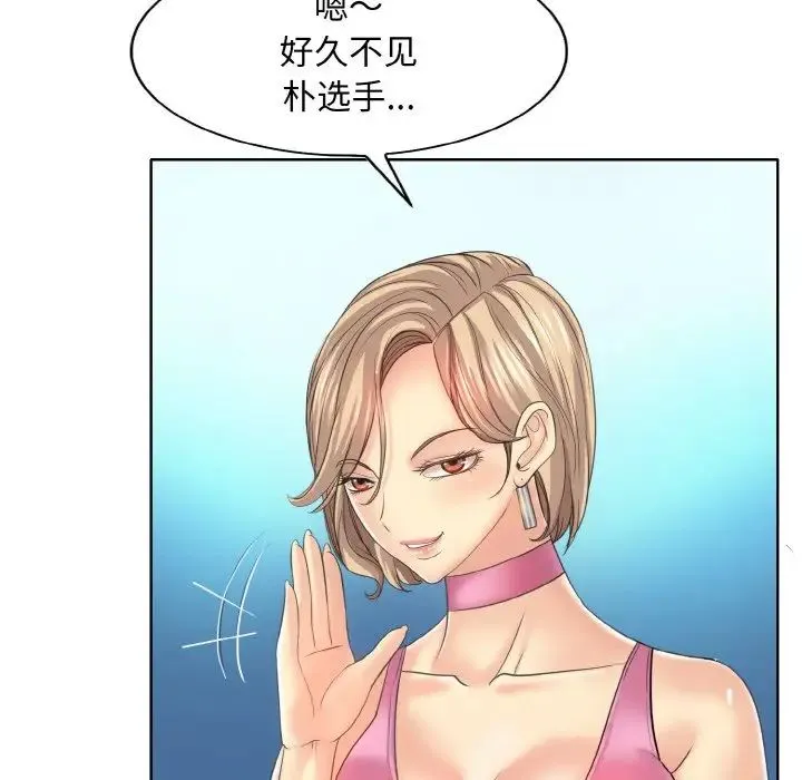 一杆入洞 - 第13話 - page 73