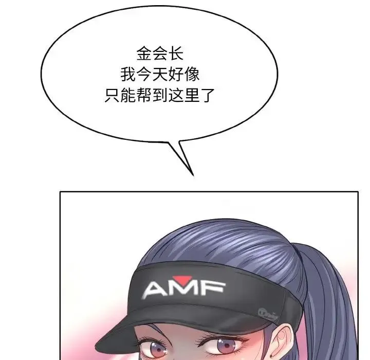 一杆入洞 - 第13話 - page 76
