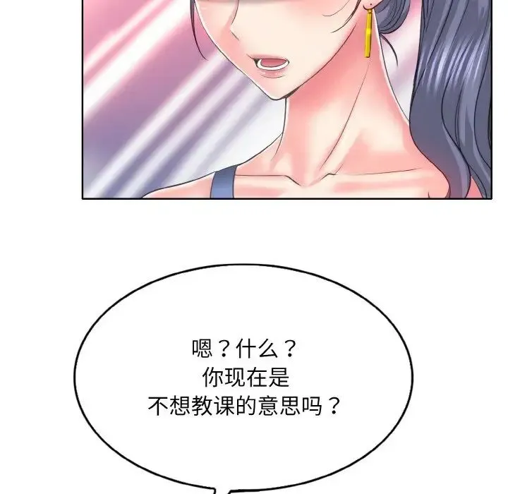 一杆入洞 - 第13話 - page 77