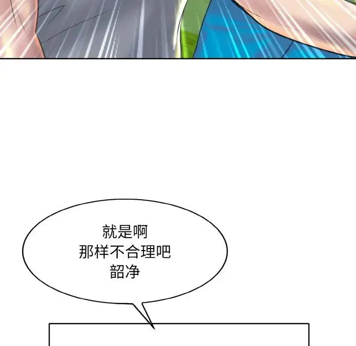 一杆入洞 - 第13話 - page 79